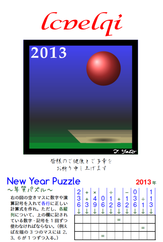 f:id:zrbabbler:20121231231909p:image