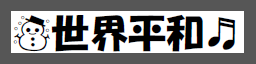 f:id:zrbabbler:20150807233215p:image f:id:zrbabbler:20150807233215p:image