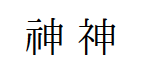 f:id:zrbabbler:20151020160749p:image