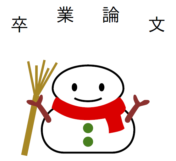 f:id:zrbabbler:20181218161447p:image:w400 f:id:zrbabbler:20181218161447p:image:w400