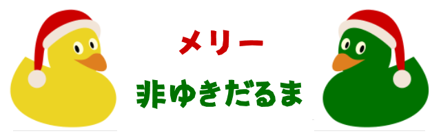 f:id:zrbabbler:20181229111612p:image:w360 f:id:zrbabbler:20181229111612p:image:w360