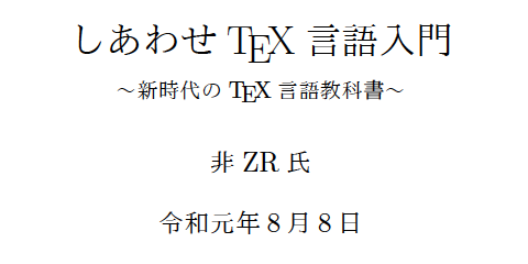 f:id:zrbabbler:20190406111821p:plain