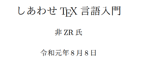 f:id:zrbabbler:20190406111936p:plain
