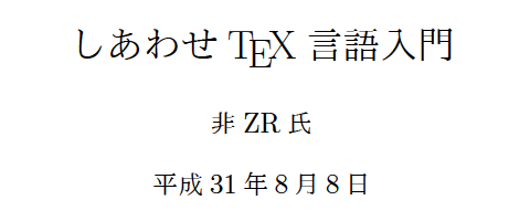 f:id:zrbabbler:20190406112016p:plain