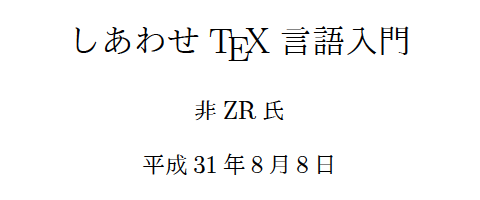 f:id:zrbabbler:20190406112038p:plain
