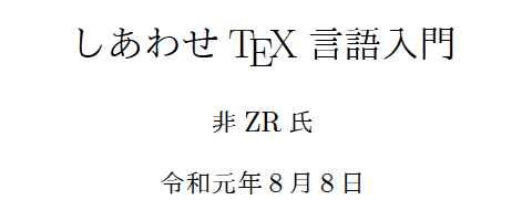 f:id:zrbabbler:20190406112105p:plain
