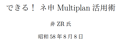 f:id:zrbabbler:20190429141949p:plain