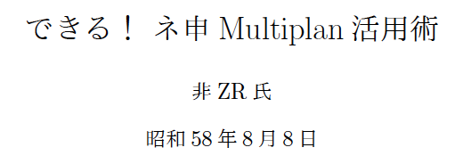 f:id:zrbabbler:20190429143843p:plain