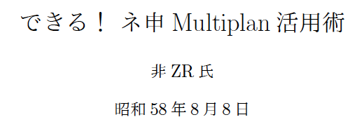 f:id:zrbabbler:20190429143904p:plain