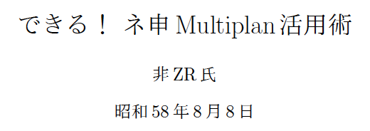 f:id:zrbabbler:20190429143915p:plain