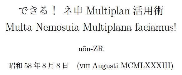 f:id:zrbabbler:20190429144452p:plain