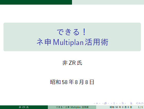 f:id:zrbabbler:20190429144515p:plain