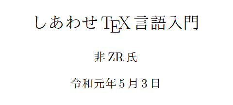 f:id:zrbabbler:20190503072842p:plain