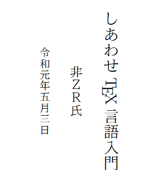 f:id:zrbabbler:20190503074100p:plain