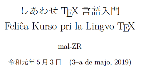 f:id:zrbabbler:20190503074141p:plain
