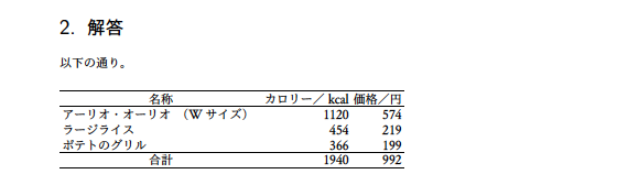 f:id:zrbabbler:20190528215409p:plain f:id:zrbabbler:20190528215409p:plain
