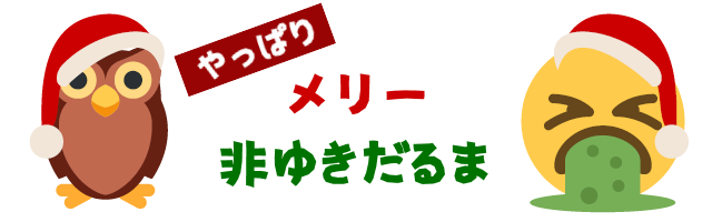 f:id:zrbabbler:20191215010532p:image:w360 f:id:zrbabbler:20191215010532p:image:w360