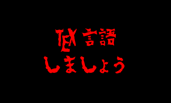 f:id:zrbabbler:20200710213626p:plain