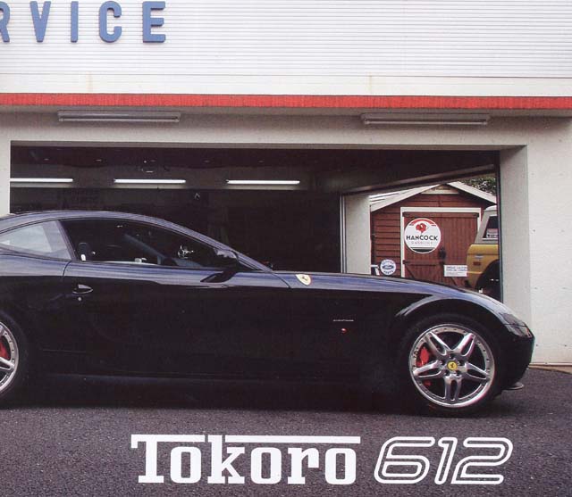 所ジョージの車 世田谷ベース落書き事件 車のはてなブログ