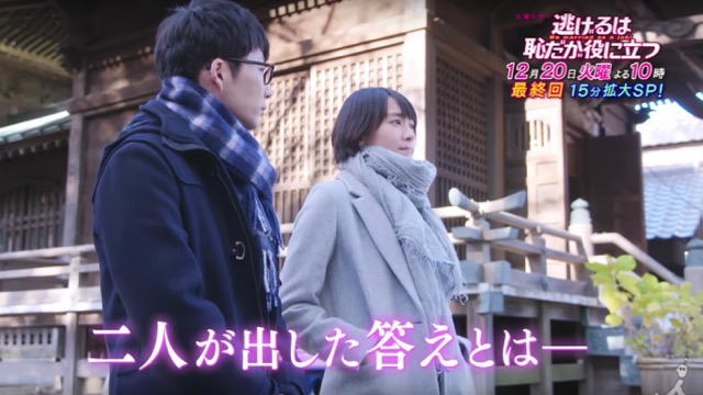 ネタバレ 逃げ恥ついに最終回 恋ダンス動画多数 原作との結末の違いや続編について またここ ネタバレ 逃げ恥ついに最終回 恋ダンス動画多数 原作との結末の違いや続編について またここ