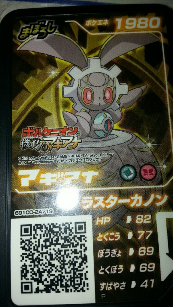 ふしぎなおくりもの ポケモンサンムーン序盤で手に入れることをオススメするモンスター またここ ふしぎなおくりもの ポケモンサンムーン序盤で手に入れることをオススメするモンスター またここ