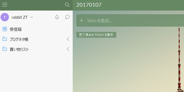 f:id:ztrabbit02:20170107160814p:plain