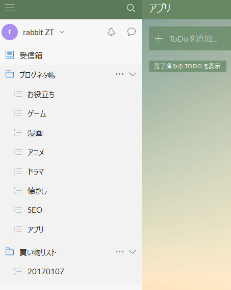 f:id:ztrabbit02:20170107160910p:plain