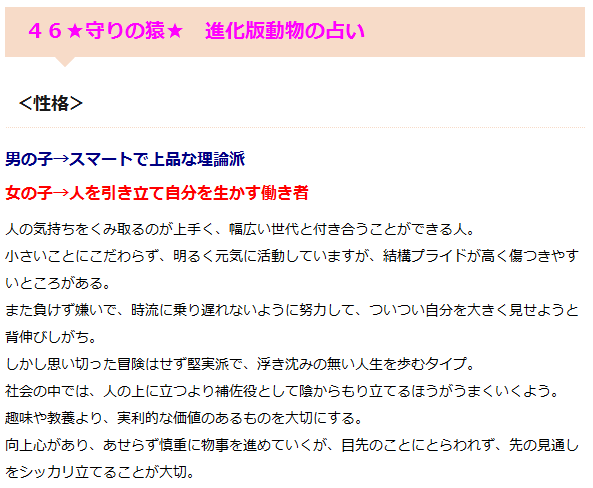 月曜から夜ふかし の当たる占いと高視聴率が取れる3つの理由 またここ