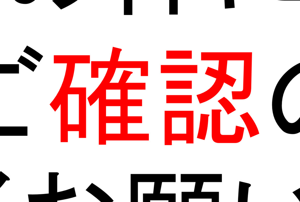 f:id:ztrabbit02:20170126173220j:plain 確認