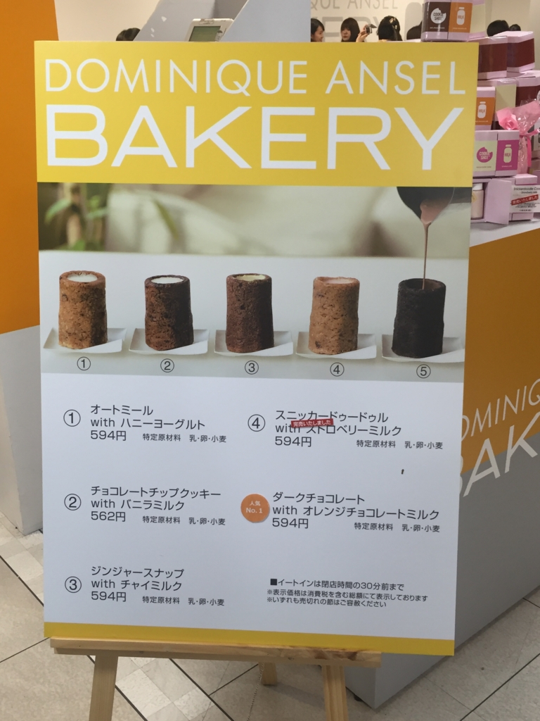 クッキーショット