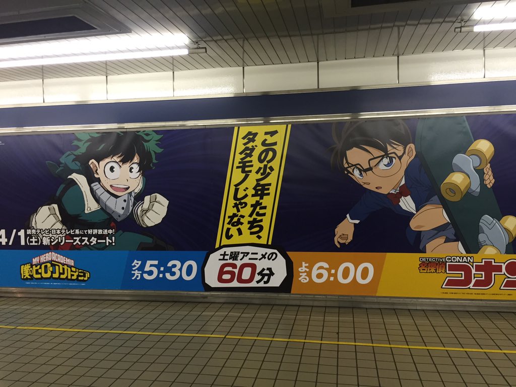 名鉄名駅にコナン＆ヒロアカポスター