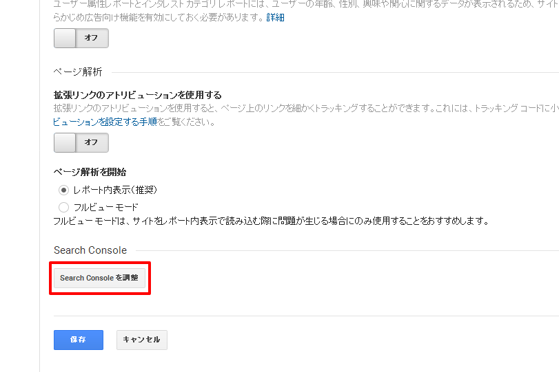 f:id:ztrabbit02:20170410165331p:plain SearchConsoleの調整