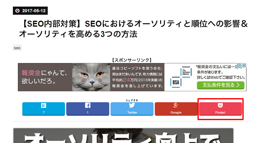 Poketシェアボタン