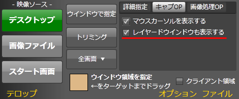 レイヤーウィンドウも表示するにチェック