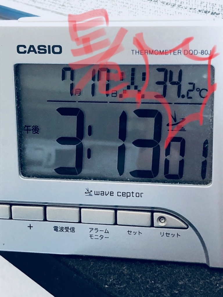 f:id:zubora-bancho:20180717223255j:plain