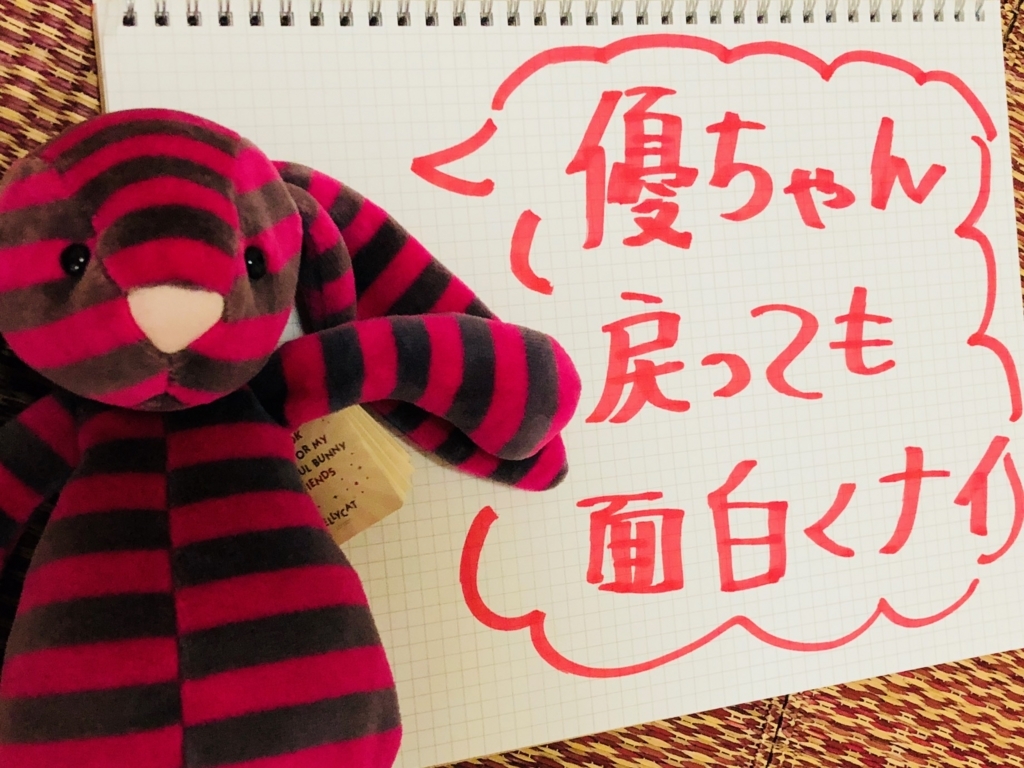 猛暑でバテて あ 安部礼司 でバテた日曜日 つまらなさ うなぎのぼり ズボラ番長が行く