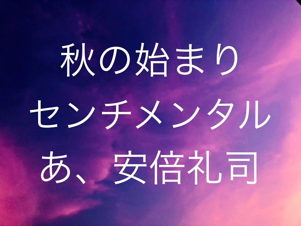 f:id:zubora-bancho:20180909182741j:plain f:id:zubora-bancho:20180909182741j:plain