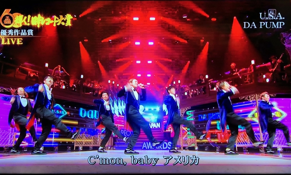 平成最後のレコ大はda Pump U S A ではなく乃木坂46に 正にこれが日本の音楽業界の現状だ ズボラ番長が行く