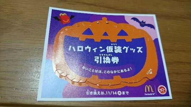 f:id:zubora_mom:20171028121454j:plain f:id:zubora_mom:20171028121454j:plain