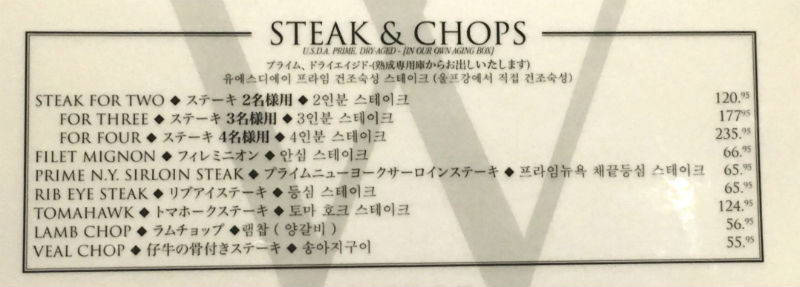 STEAK MENU