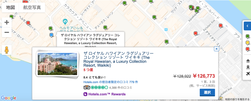 ロイヤルハワイアン