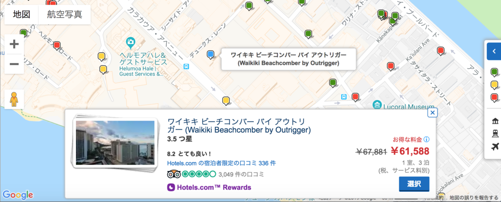 ワイキキ・ビーチコマー