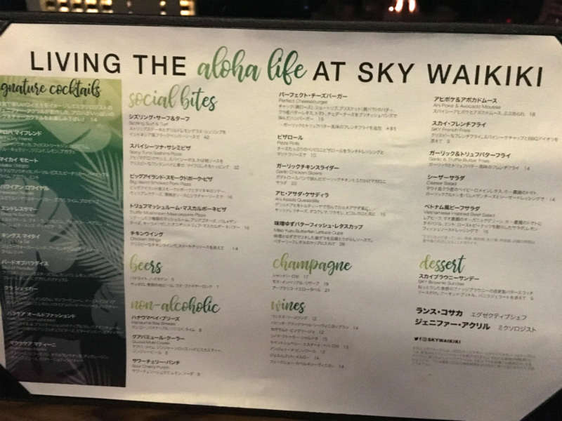 SkyWaikiki