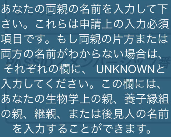 ESTAの申請方法