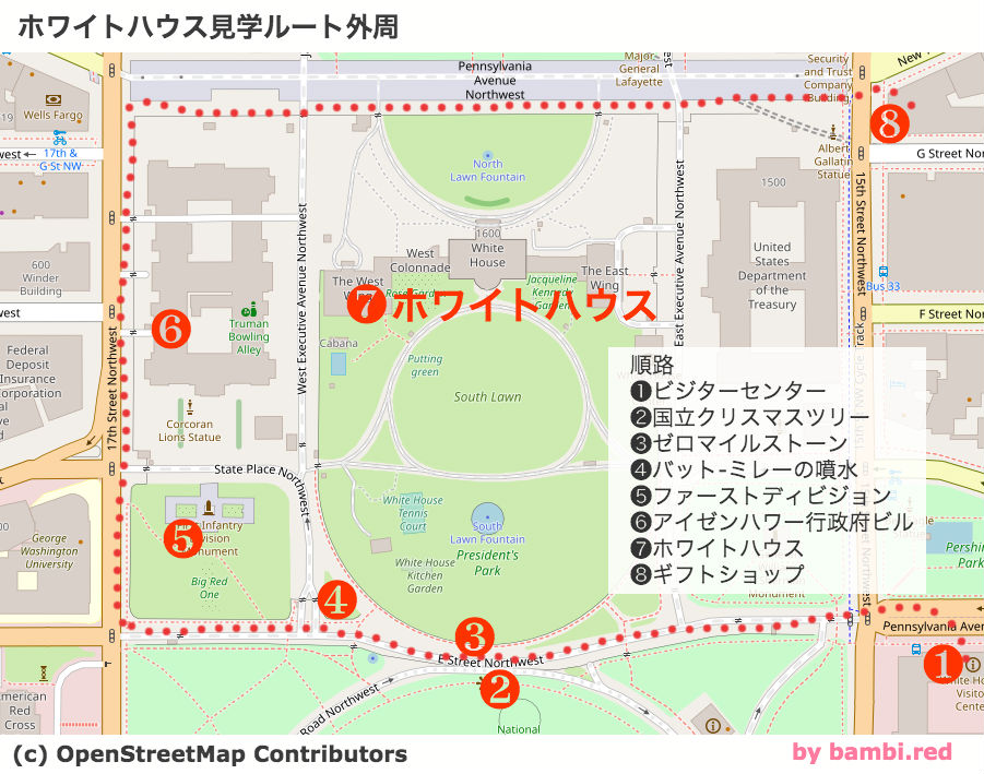 ワシントンdc ホワイトハウス見学ツアー 参加方法 所要時間 おすすめルート お土産 プチ情報 元caバンビのずぼら日記