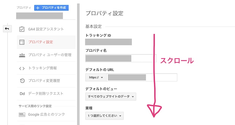 【2021年最新版】Googleサーチコンソール登録方法とアナリティクスとの連携方法（新アナリティクス）