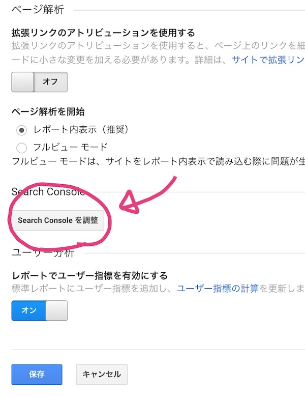 【2021年最新版】Googleサーチコンソール登録方法とアナリティクスとの連携方法（新アナリティクス）