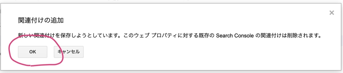 【2021年最新版】Googleサーチコンソール登録方法とアナリティクスとの連携方法（新アナリティクス）