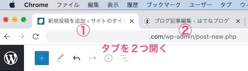 はてなブログからWordPressに移行する前に必読！