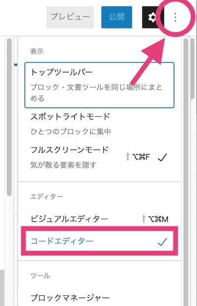 はてなブログからWordPressに移行する前に必読！
